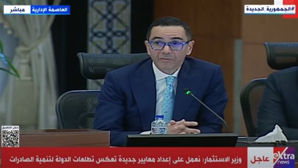 وزير الاستثمار حسن