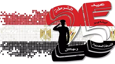 تعرف على سبب عيد الشرطة المصرية.. قصة شرفاء دافعوا عن وطنهم حتى الموت