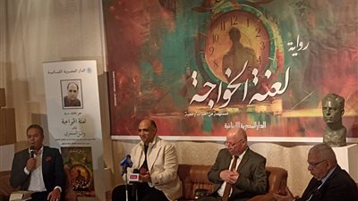 مناقشة رواية لعنة الخواجة لوائل السمري بالأوبرا
