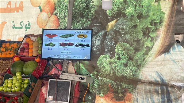 عرض أسعار الخضراوات