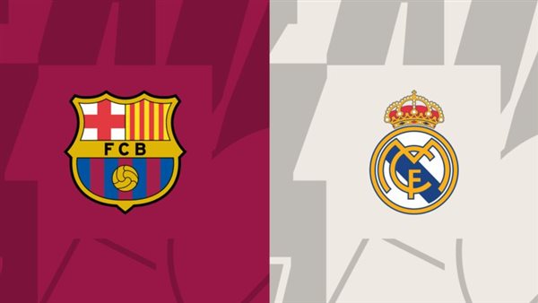 الكلاسيكو.. موعد