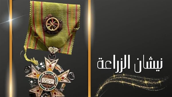  نيشان الزراعة من