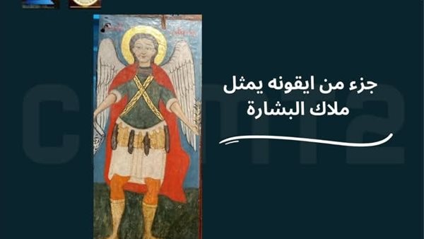 أيقونة ملاك البشارة