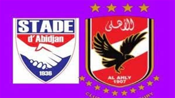 مباراة الأهلي وستاد