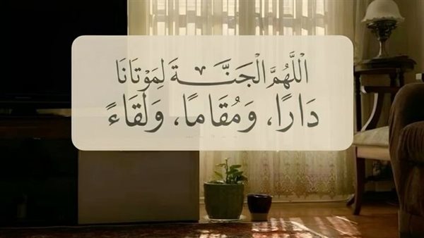 دعاء للأموات