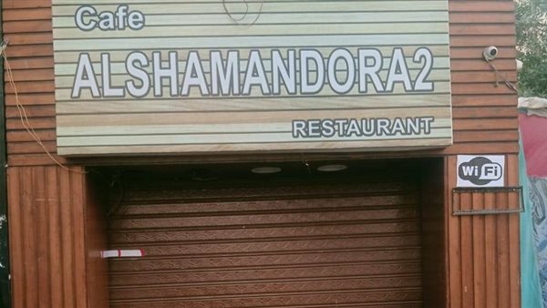 أحد الكافيهات المشمعة