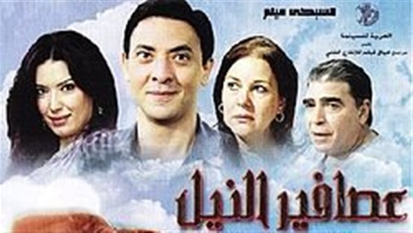بوستر فيلم عصافير