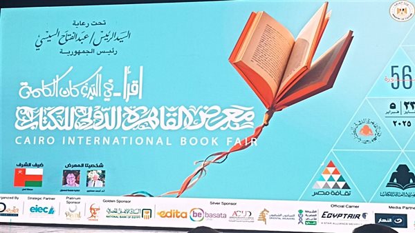 معرض الكتاب - صورة