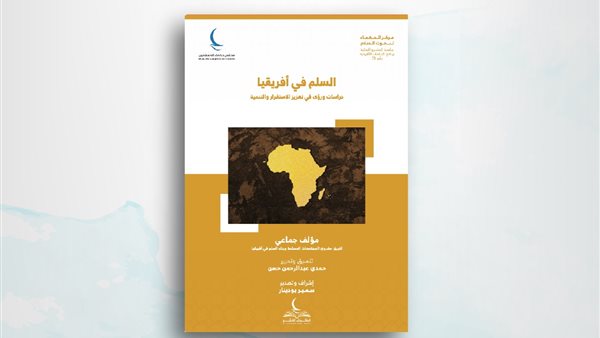 جناح الأزعر بمعرض