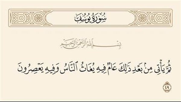 ثم يأتي من بعد ذلك