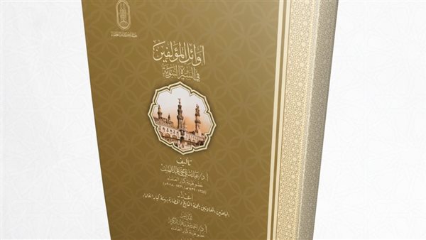 جناح الأزهر بمعرض