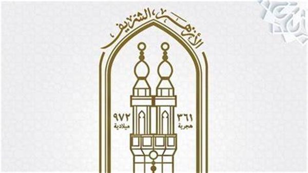 بوابة الأزهر الإلكترونية