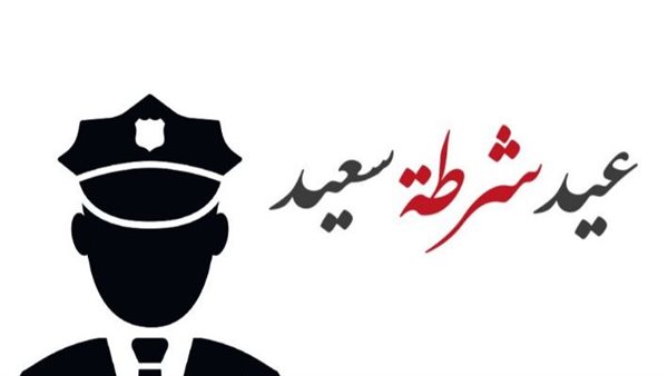 كلمة بمناسبة عيد