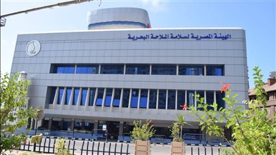 3 وظائف شاغرة بالهيئة المصرية لسلامة الملاحة البحرية.. تعرف على المستندات وموعد التقديم