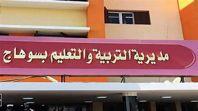 النيابة الإدارية تفتح تحقيقا عاجلا في تسريب امتحاني العربي والإنجليزي لـ5 ابتدائي و2 إعدادي بسوهاج