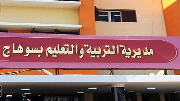 التربية والتعليم