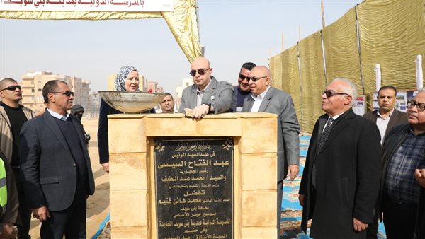 وضع حجر أساس المدرسة