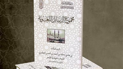 جناح الأزهر بمعرض الكتاب يقدم لزوَّاره من محبي العربية رسائل الجوهري الصغير