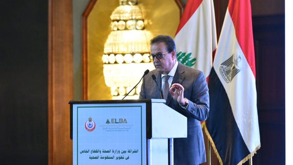 وزير الصحة والسكان