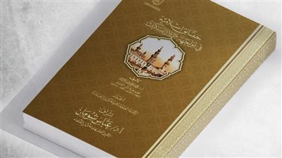 بقلم زقزوق.. جناح الأزهر بمعرض الكتاب يقدم لزواره كتاب حقائق إسلامية في مواجهة حملات التشكيك
