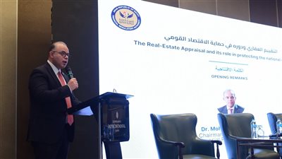 الرقابة المالية: تدشين تطبيقات إلكترونية تساعد المقيمين العقاريين للعمل بجميع المناطق الجغرافية