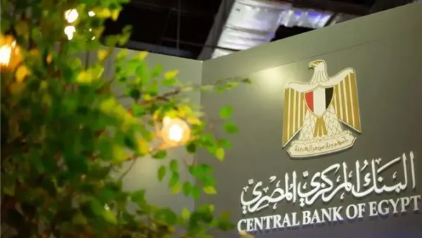 البنك المركزي