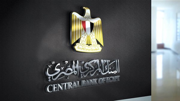 البنك المركزي 