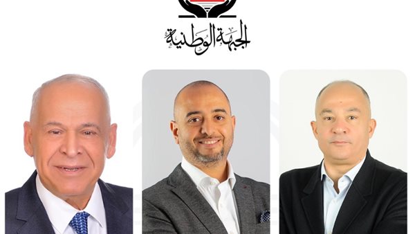 حزب الجبهة الوطنية