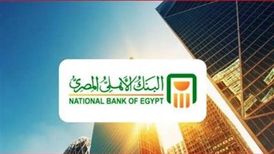 بالفيديو| طريقة التقديم في وظائف البنك الأهلي لحديثي التخرج 2025