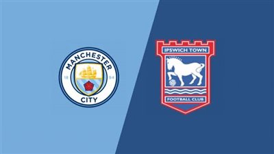 القنوات الناقلة لـ بث مباشر مباراة مانشستر سيتي وإيبسويتش تاون اليوم في الدوري الإنجليزي 2024-2025