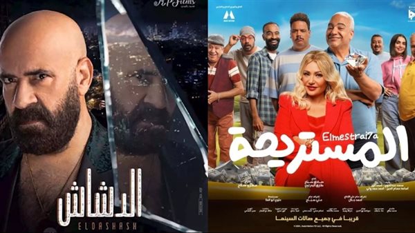 فيلم الدشاش وفيلم