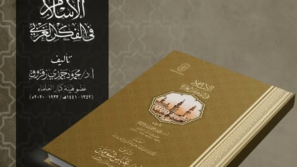  إصدارات الأزهر بمعرض