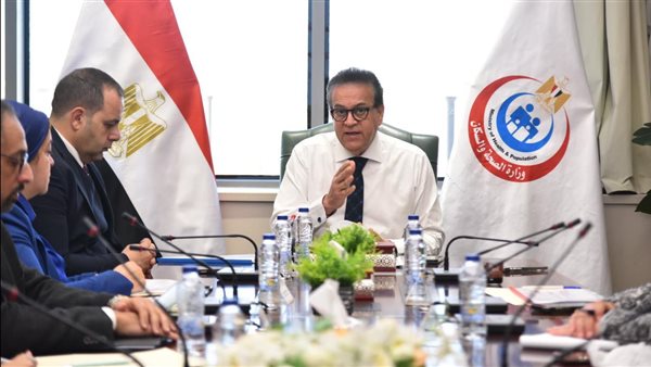 وزارة الصحة والسكان