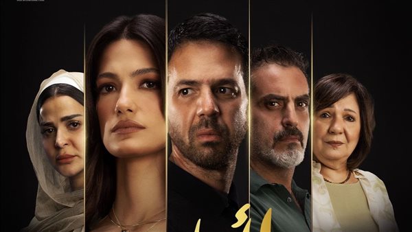 البوستر الرسمي لفيلم