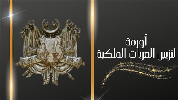  ️أورمة من الرصاص