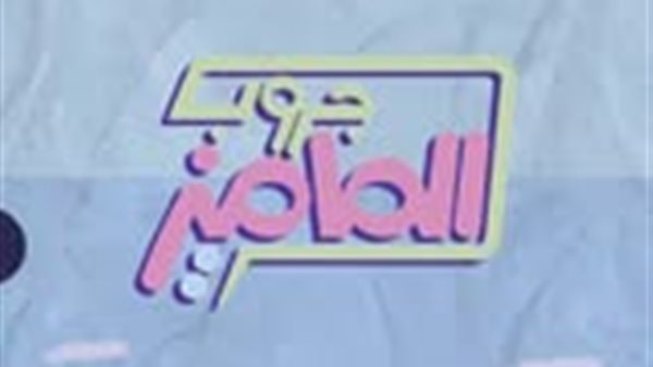 جروب الماميز