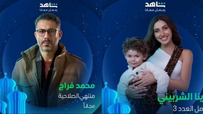 أبرزها منتهي الصلاحية وكامل العدد 3.. شاهد تطرح بوسترات مسلسلات رمضان 2025