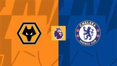 موعد مباراة تشيلسي ضد وولفرهامبتون اليوم في الدوري الإنجليزي
