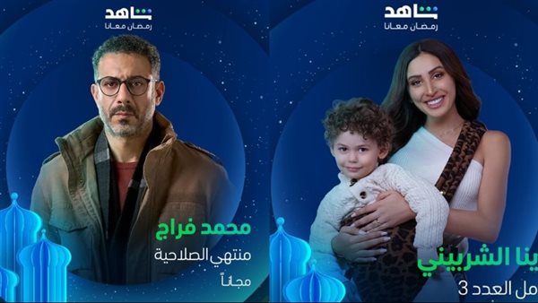 مسلسلات منصة شاهد