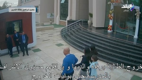 واقعة مدرسة التجمع