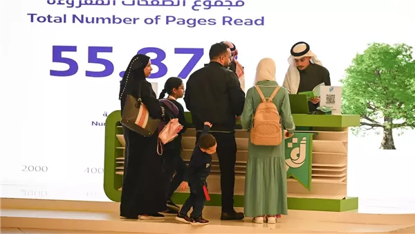 ماراثون اقرأ في السعودية