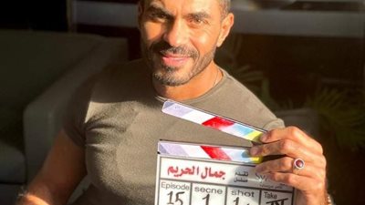 خالد سليم يشوق جمهوره لدوره في مسلسل جمال الحريم (صورة)