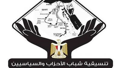 مصادر: تنسيقية شباب الأحزاب تشارك بـ15 مقعدًا في قائمة انتخابات النواب (الأسماء)