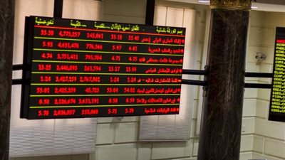 مؤشرات البورصة تنخفض بمنتصف تعاملات اليوم الاثنين