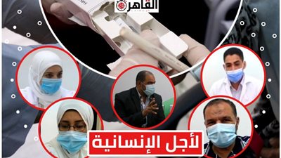 لأجل الإنسانية.. أوردة المصريين تحتضن لقاحًا في تجارب سريرية للقضاء على كورونا (معايشة)