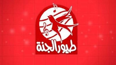 تردد قناة طيور الجنة الجديد 2020 على نايل سات