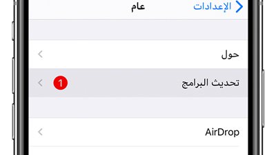 كيف تحصل على ابديت ايفون الجديد ‏iOS 14‏