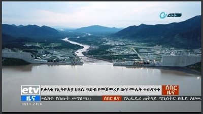 مصادر تكشف لـ”القاهرة 24″ تفاصيل جديدة في مفاوضات سد النهضة: استمرار الخلافات وقمة لزعماء الدول الثلاث