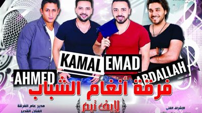 اليوم.. 4 حفلات لـ”أنغام الشباب” على مسرح عبد الوهاب بالإسكندرية