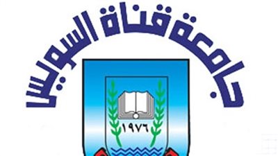 جامعة قناة السويس تقرر إعفاء أبناء الشهداء وذوي الاحتياجات الخاصة من المصاريف الدراسية